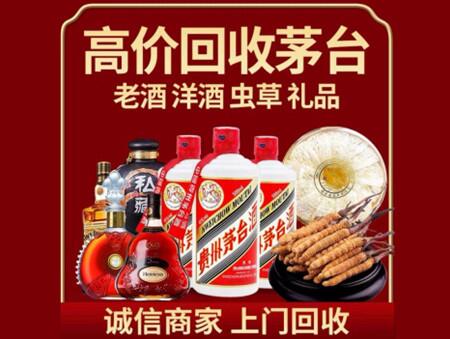 诚信的碾子山烟酒回收店