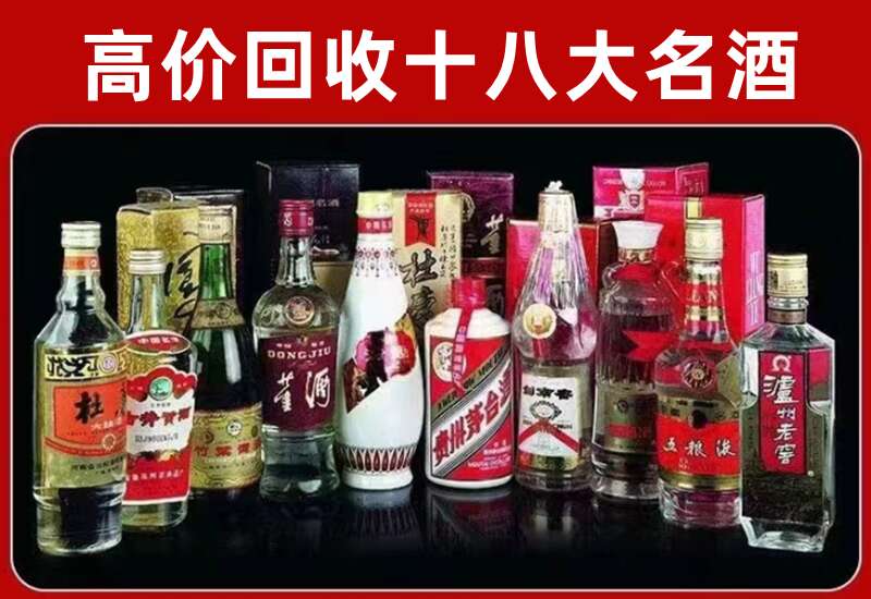 碾子山回收茅台酒价格